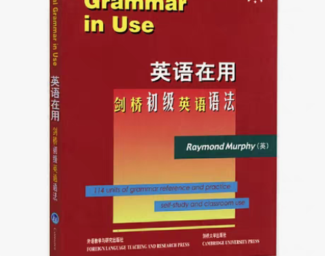包邮二手正版 英语在用剑桥初级英语语法 外...