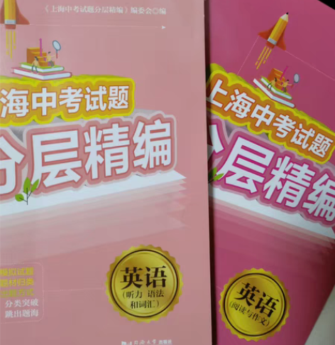 上海中考英语分层精编 听力和语法词汇全新，...