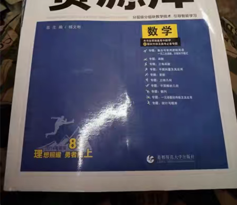 包邮2018新版 高中教材考试知识资源库 ...