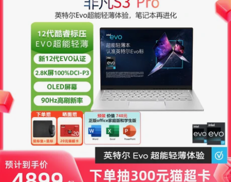 转卖Acer/宏碁非凡S3 Pro高能版 ...