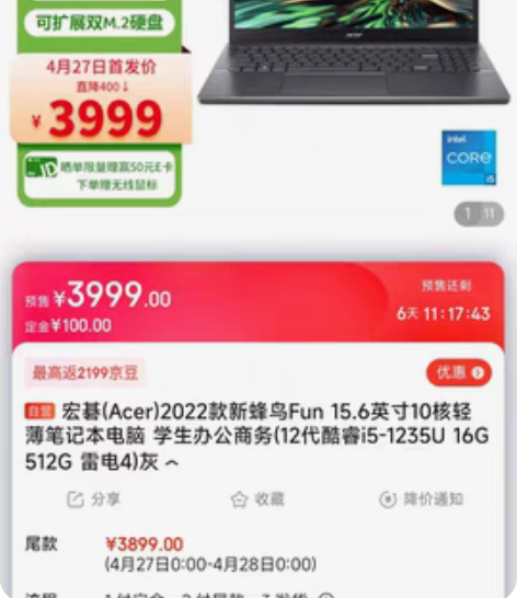 包邮宏碁(Acer)蜂鸟FUN Plus ...