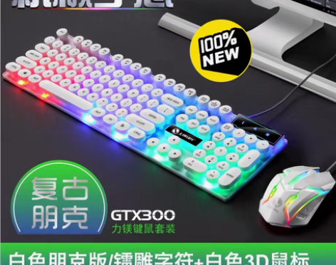 包邮【低价处理】机械手感游戏键盘静音台式电...