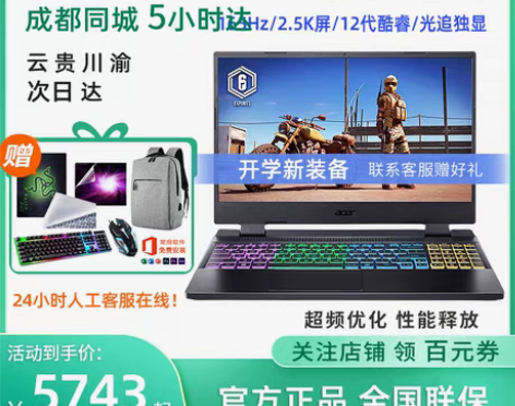 包邮宏碁暗影擎 Acer/骑士擎Pro龙 ...