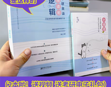 转卖【当当网 正版书籍】2022考研英语 ...