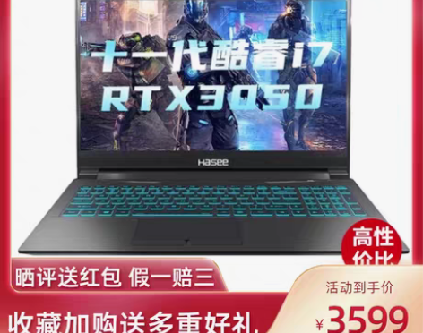 转卖Hasee/神舟战神Z7/G8/Z8/...