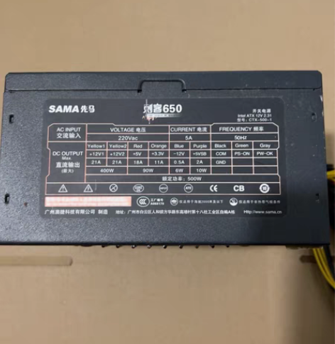 先马电源500W 原装拆机的 测试全好 实...
