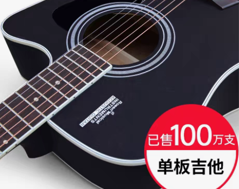 转卖卢森单板吉他民谣吉他41寸木吉他初学者...