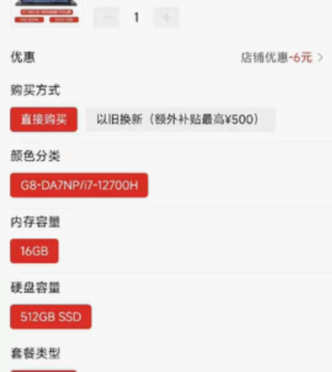 收战神g8   12-12700  新机看...