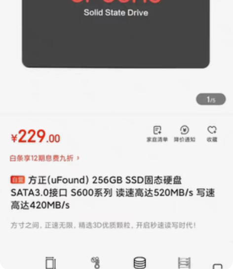 包邮方正(uFound) 256GB SS...
