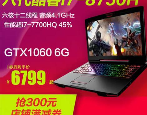 转卖神舟/Hasee 战神Z7-KP7GC...