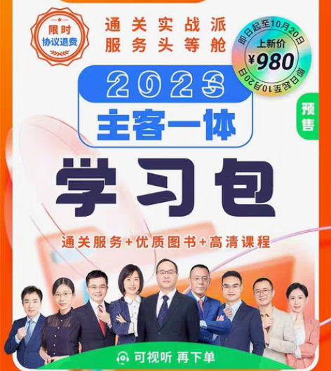 包邮2022年瑞达全新主客一体学习包建材～...