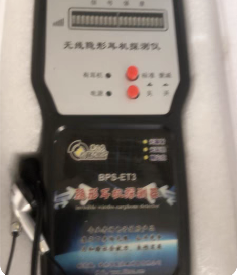 包邮防作弊探测器 隐形耳机探测仪（无线隐形...