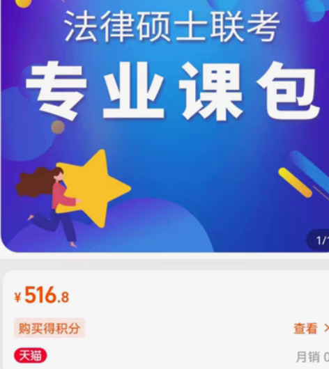 包邮2021年瑞达法硕考研资料,全新,未解...