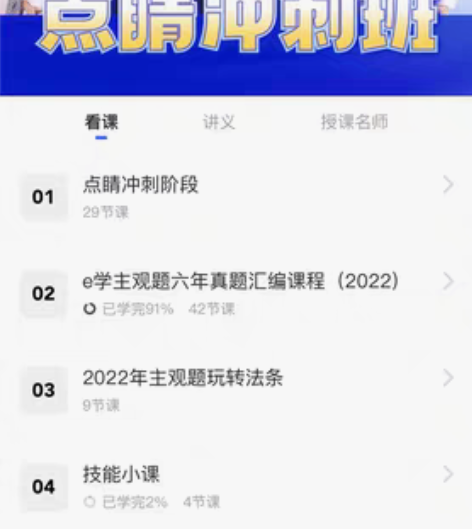 瑞达法考，2022主观点睛冲刺班，原价39...