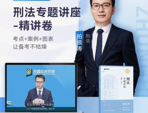 2022年法考[闪亮][闪亮][闪亮][闪...