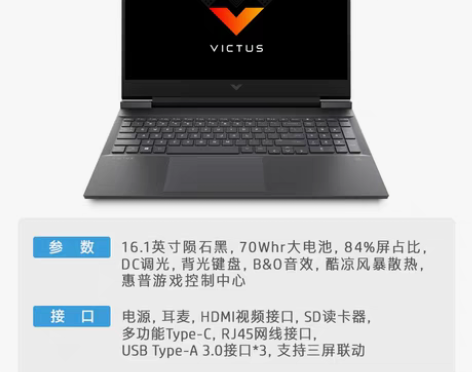转卖HP惠普光影精灵8游戏本，16+512...