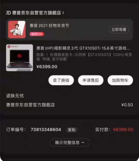 惠普暗影精灵3便宜转让,一直都是自用的,h...