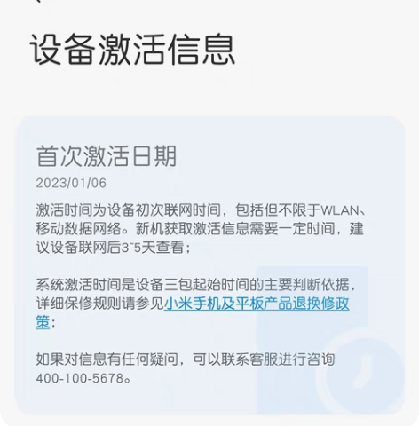 小米13 12+256刚买几天 ， 体验完...