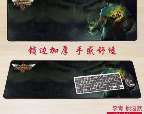 包邮英雄联盟超大鼠标垫全电竞游戏电脑桌面键...