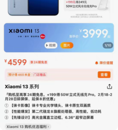 小米13 12+256 蓝色 全新未拆封 ...