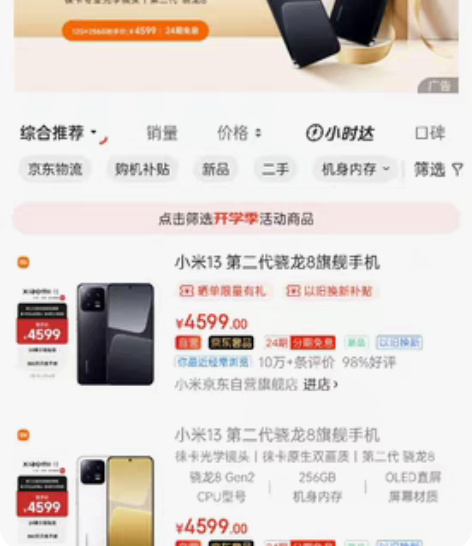 收小米13全新12+256 需要套现的联系...