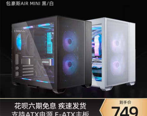 转卖联力包豪斯O11 AIR MINI机箱...