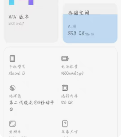 小米13素皮原峰蓝 12+256 激活日期...