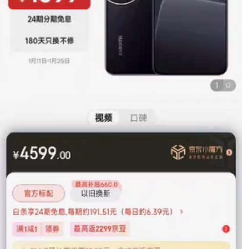 小米13系列全新未拆封，春节新年优惠~， ...