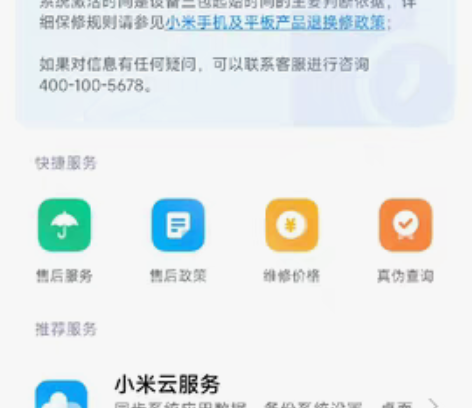 小米13  黑色8+256 用了10天99...