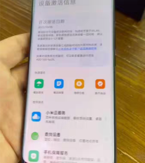 小米12s ultra 黑色12+256g...