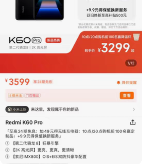 红米K60pro 全新未拆封，哈尔滨面交，...