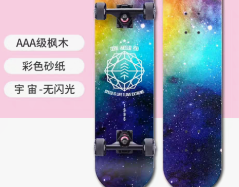 转卖四轮滑板初学者男女生成人青少年专业板双...