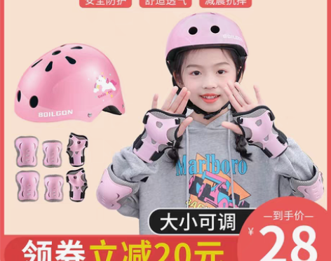 转卖轮滑护具儿童头盔装备套装溜冰鞋滑板平衡...