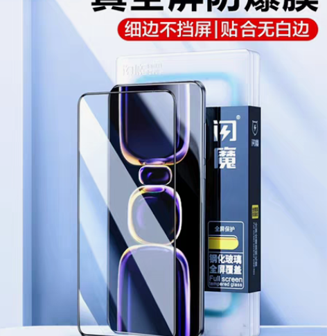 包邮2片全新未拆封闪魔红米K60/K60P...