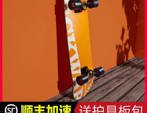 转卖【狂欢价】滑板车四轮初学者女生男生成人...