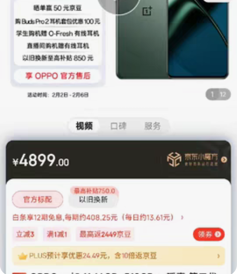 一加11  16+256g 黑色 基本全新...