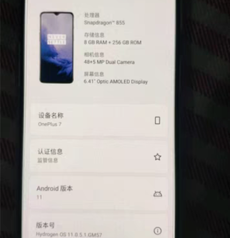 一加7,用过或者懂一加的人都了解这款手机,...