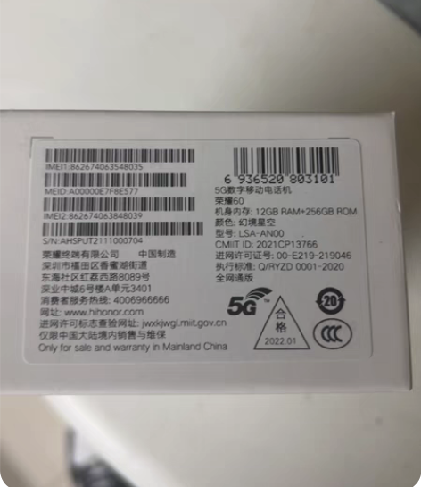 荣耀60国行8+256成色99新全原装 1...