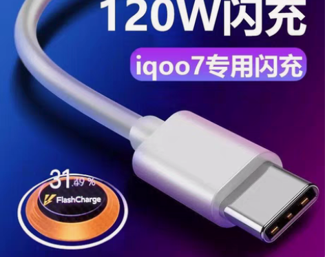 包邮适用vivoiqoo7手机数据线120...