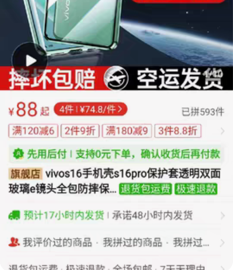 手机壳 vivo s16pro 黑色 全新...