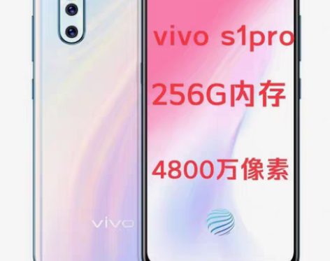 二手vivos1pro正品6+256G内存...