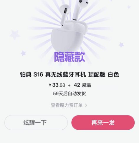 铂典 s16无线蓝牙耳机 全新 (余1)白...