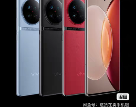包邮【现货预订】vivo X90系列  现...