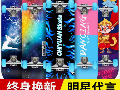 转卖四轮滑板初学者儿童玩具男孩女生成年6-...