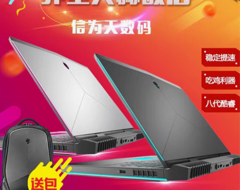转卖外星人笔记本电脑游戏本17寸15 r5...