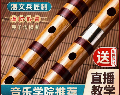 转卖【全新】专业笛子初学成人苦竹笛乐器竹笛...