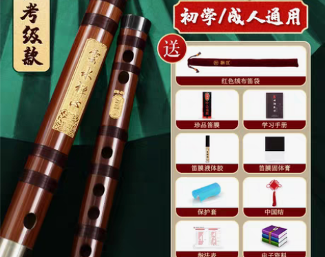 转卖专业笛子初学者零基础竹笛入门苦竹f演奏...
