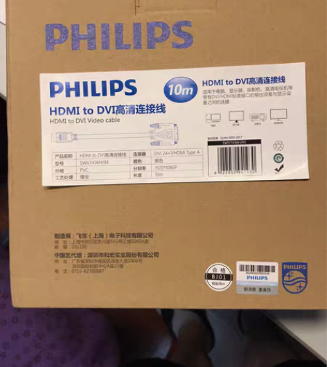 转卖飞利浦 DVI 转 HDMI 线  长...