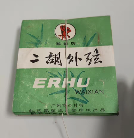 包邮10个二胡外弦，二手商品不退不换，看好...