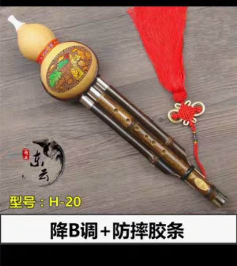 包邮葫芦丝降B调，红色地方有细小裂纹，用胶...